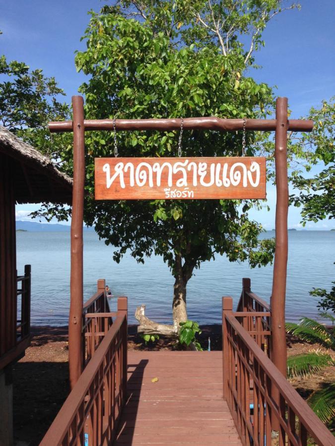 Red Sand Beach Resort Satun Exterior photo